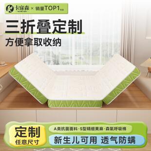 希尔顿酒店专用榻榻米可折叠床垫三折对折定制尺寸a类母婴级护脊