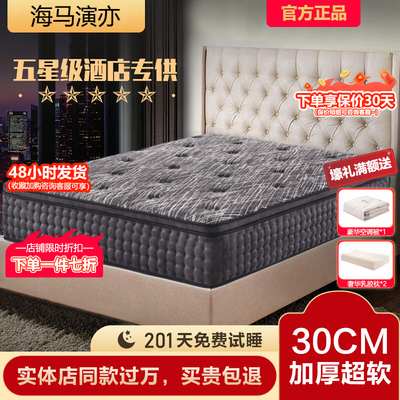 希尔顿酒店专用五星级床