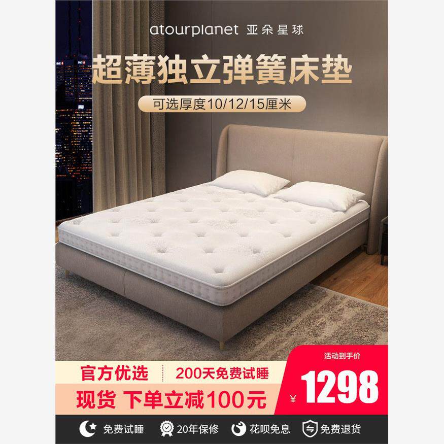 希尔顿酒店专用阿图尔星球乳胶床垫五星级酒店15厘米家庭厘米薄独