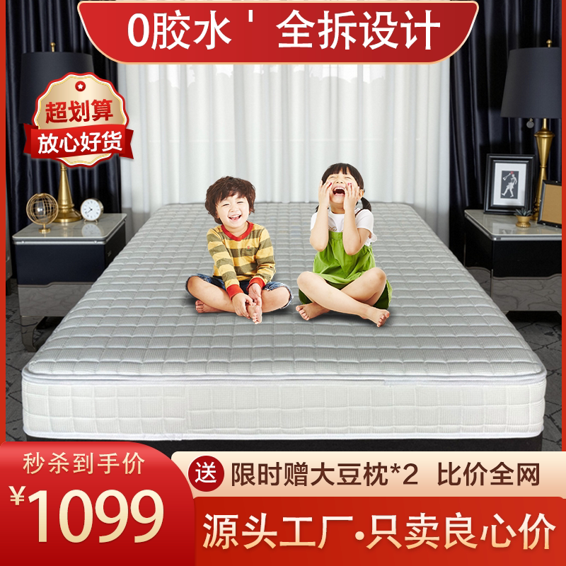 希尔顿酒店专用全拆式席梦思床垫0胶水儿童床垫黄麻独立弹簧乳胶