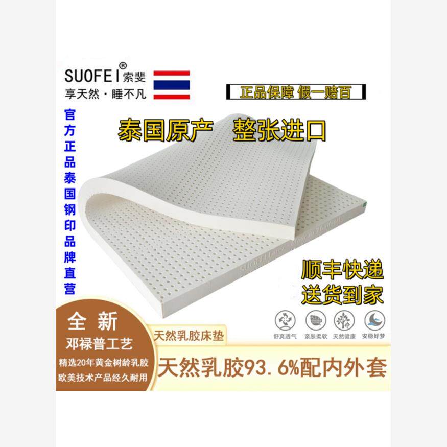 希尔顿酒店专用泰国原装