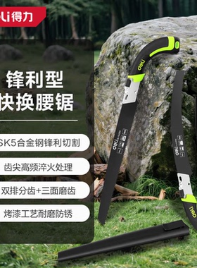 得力锯子锐利型腰锯直锯350mm多用伐木锯子树神器14寸 DL-YL2203