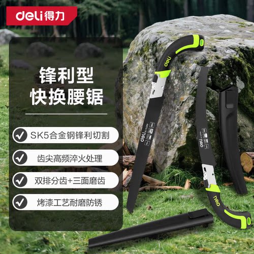 得力锯子锐利型腰锯直锯350mm多用伐木锯子树神器14寸 DL-YL2203