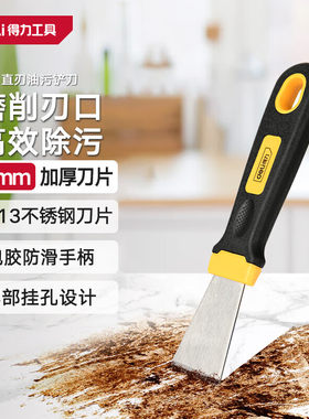 得力刮刮乐小铲子福彩刮板刮刮乐彩票刮刀神器铲刀不锈钢工具铲子
