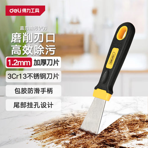 得力刮刮乐小铲子福彩刮板刮刮乐彩票刮刀神器铲刀不锈钢工具铲子
