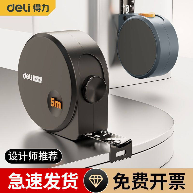 得力卷尺5米3米尺子圈尺高精度钢卷尺盒尺不锈钢防水加厚加硬钢尺,五金/工具,卷尺,淘宝优惠券,粉丝福利购,淘宝优惠卷