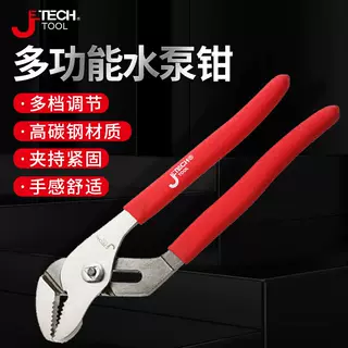 捷科（JETECH) 水泵钳 多功能活动管子扳手 卫浴管道龙头拆卸工具