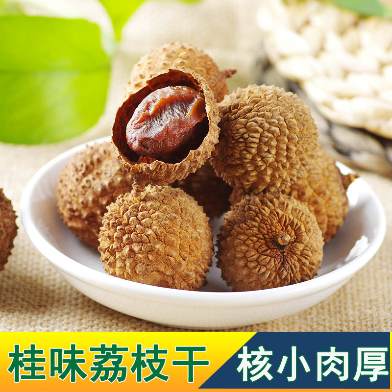 增城桂味荔枝干小核肉厚500g包邮