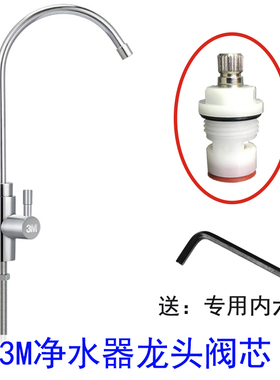 3M净水器龙头阀芯 解决龙头滴水龙头关不严漏水 更换阀芯即可解决