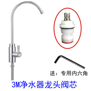 3M净水器龙头阀芯 更换阀芯即可解决 解决龙头滴水龙头关不严漏水