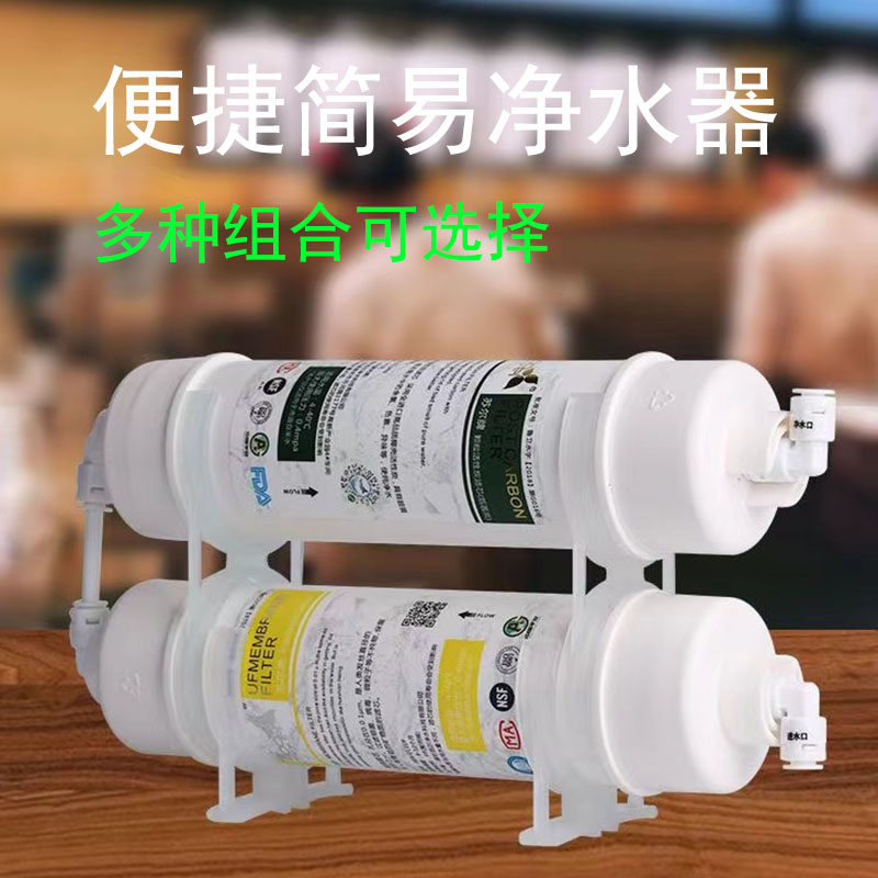 家用净水器DIY套装简易便捷厨房家用不用电无废水 过滤器净水器