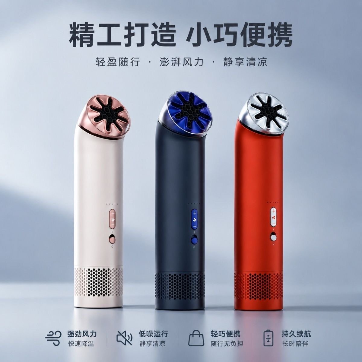 华强北手持风扇大风力无叶风扇便携迷你家用静音mini coo