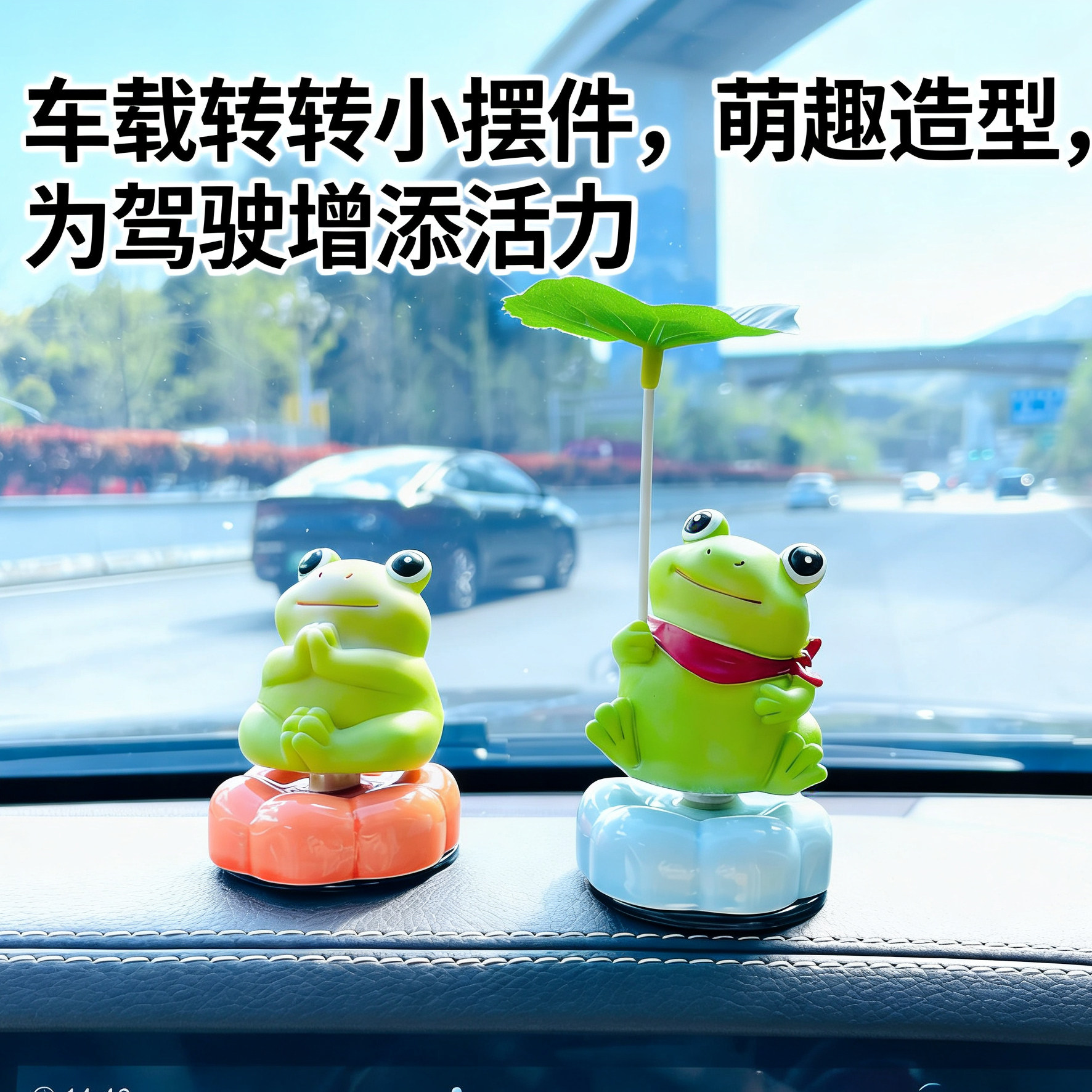 新款可爱萌宠青蛙呱呱来财转转乐车载小摆件桌面装饰治愈解压礼物