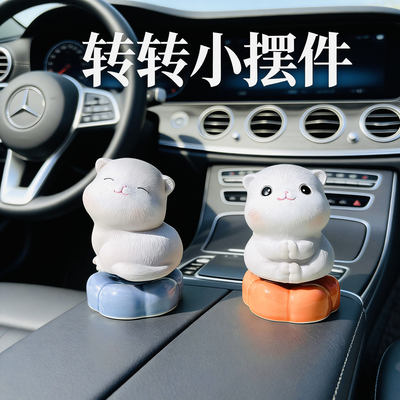 新款可爱迷你萌宠猫咪小摆件转转乐汽车车载桌面装饰治愈解压礼物