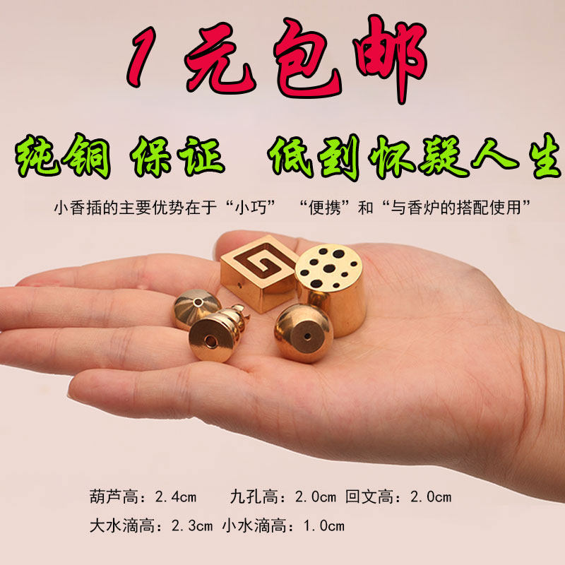 纯铜香插盘香架小葫芦香插九孔线香小水滴香座坐支架香炉藏香香托,家居饰品,香薰炉,淘宝优惠券,粉丝福利购,淘宝优惠卷