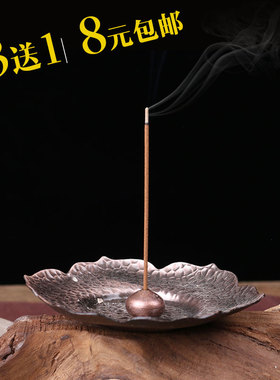仿古香炉莲花纯铜檀香盘托家用室内茶道供佛沉香薰线创意香座香插