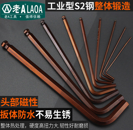 老A 单支S2加长球头内六角扳手 磁性六角扳六棱角3/4/5/6mm内六方