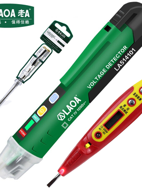 老A 非接触式感应试电笔断点测试验电笔多功能电工隔墙测电笔