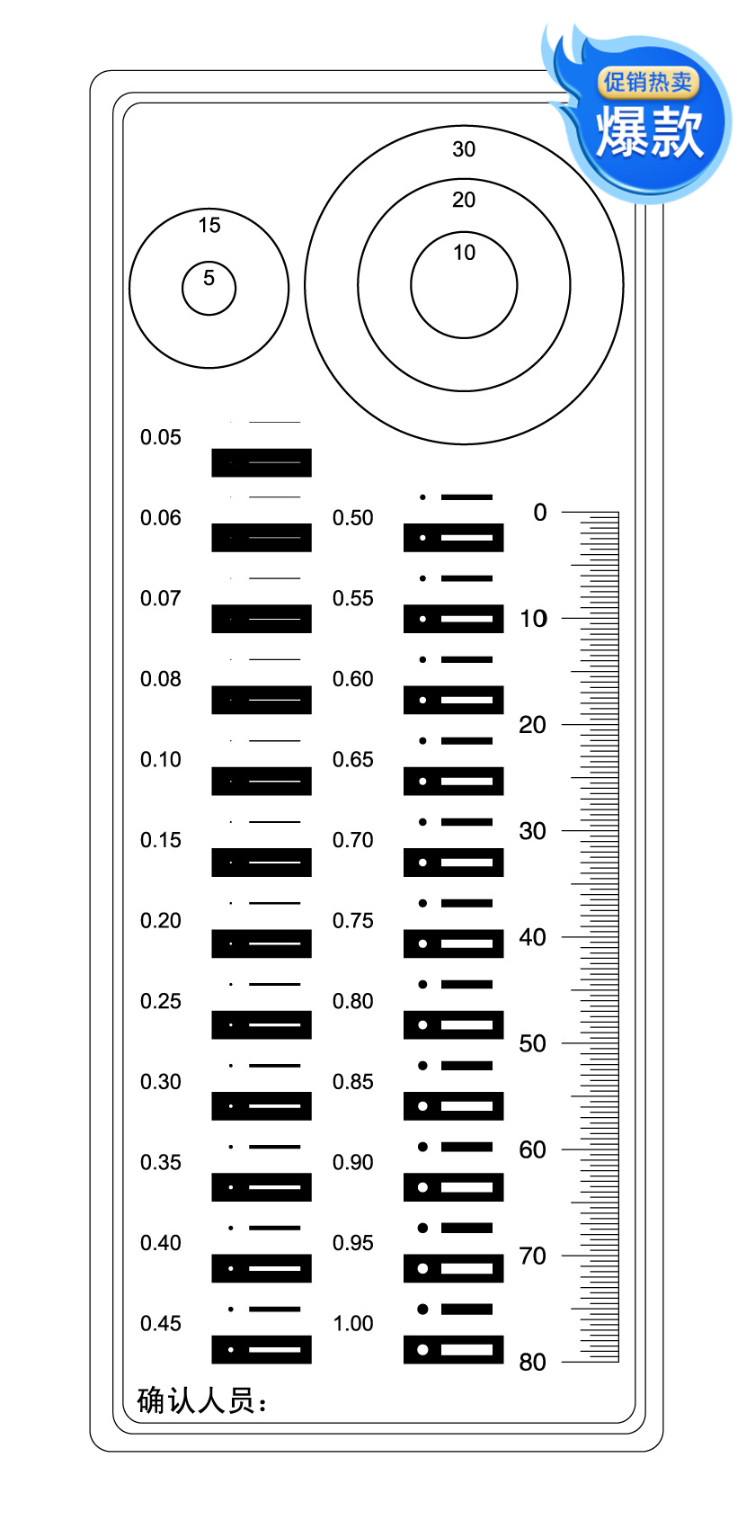 新款标准版加厚点卡检验规菲林尺