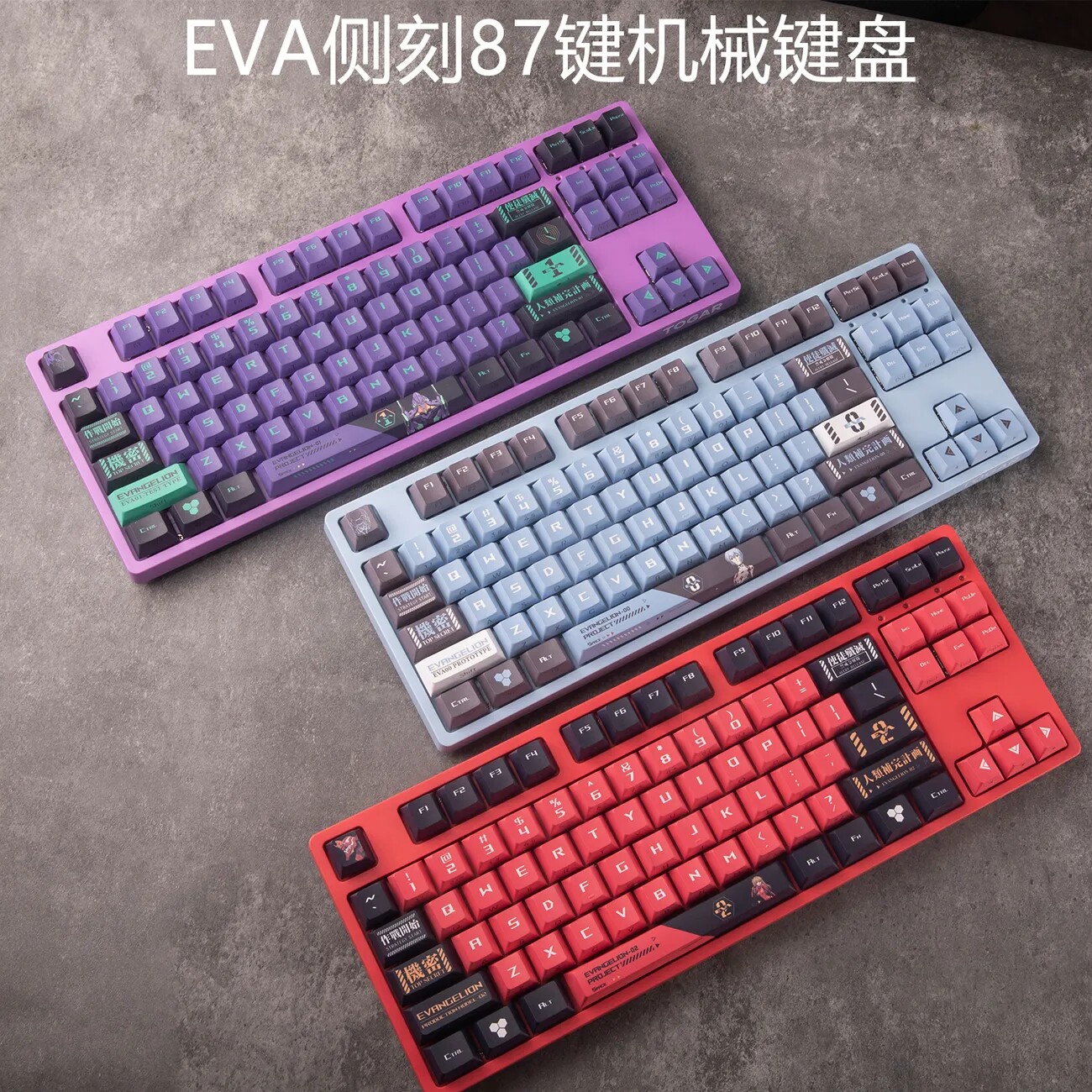 新世纪福音战士EVA明日香无线2.4g蓝牙三模客制化透光87机械键盘