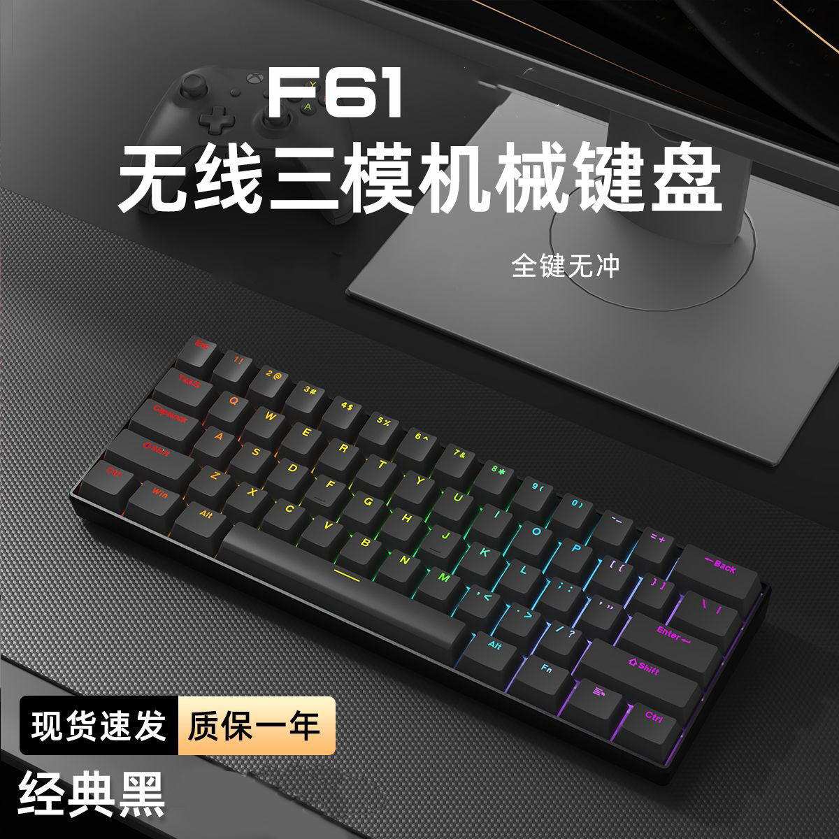 复客狮F61无线三模游戏机械键盘蓝牙办公有线电竞混光青轴红轴