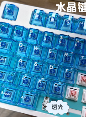 DIY透明水晶键帽pc材质原厂高度适配磁轴键盘个性创意键帽30+键