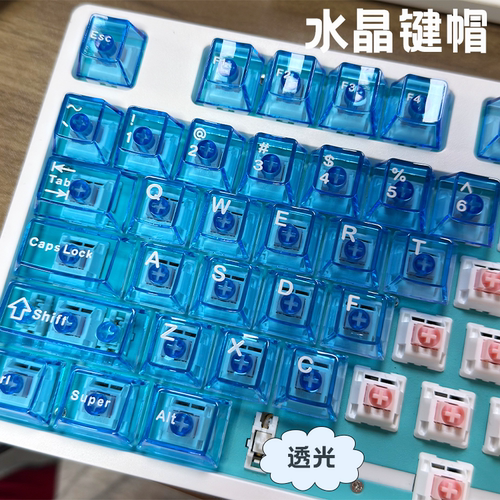 DIY透明水晶键帽创意键帽