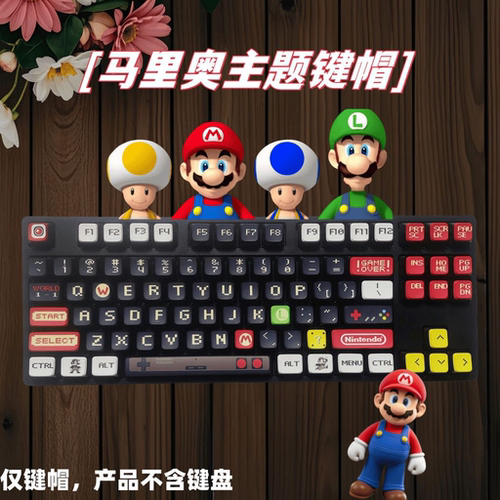 马里奥四面透机械键盘键帽