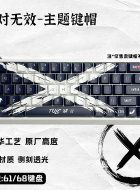 反对无效键帽原厂高度侧刻透光高颜值磁轴Ace60/68made68机械键盘