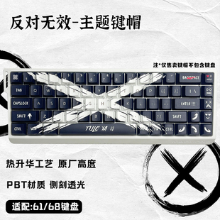 反对无效键帽原厂高度侧刻透光高颜值磁轴Ace60/68made68机械键盘