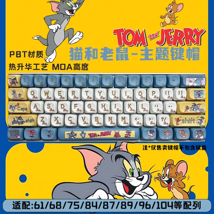 猫和老鼠可爱卡通动漫机械键盘键帽PBT热升华MOA高度圆润磁轴