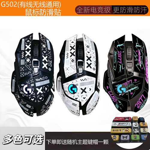 G102/304防滑贴3M可移胶