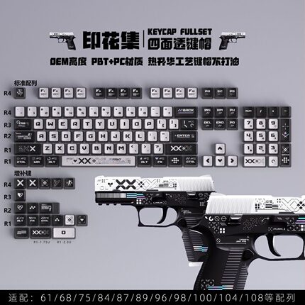 机械键盘键帽印花集主题布丁四面透光磁轴通用客制化小全套