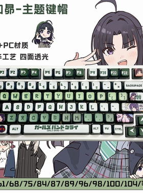 安和昴布丁键帽动漫高颜值二次元四面透光MDA高度PBT热升华磁轴