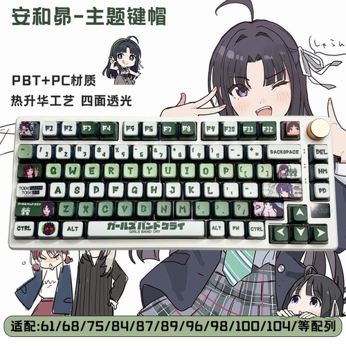 安和昂主题键帽四面透光