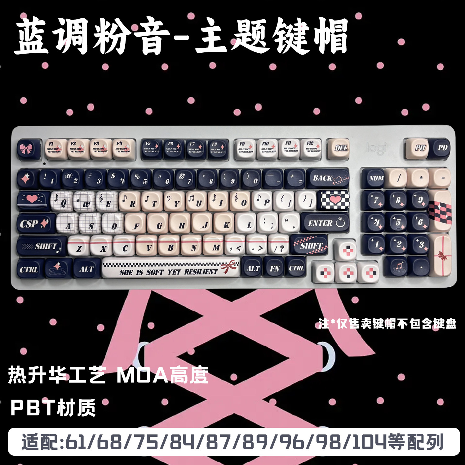 蓝调粉音个性可爱女生机械键盘键帽PBT热升华圆润MOA高度98/104