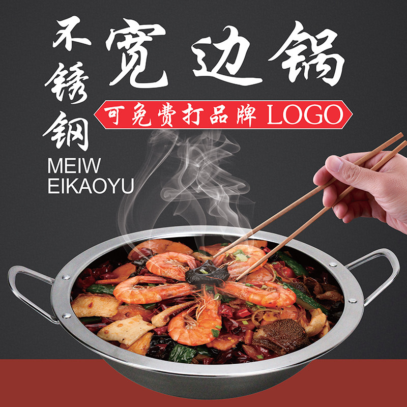 特厚不锈钢平底干锅固体酒精炉锅仔自助小火锅宽边锅商用干锅火锅_虎窝淘