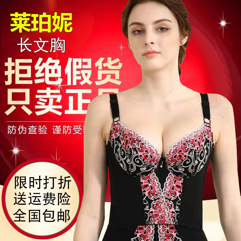 莱珀妮长文胸身材管理器模具正品塑身内衣收副乳聚拢定型美体内衣