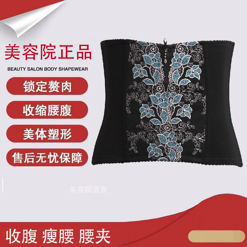 清仓特价收腹腰夹瘦腰塑形瘦肚腩加强版收腹带美容院身材管理器