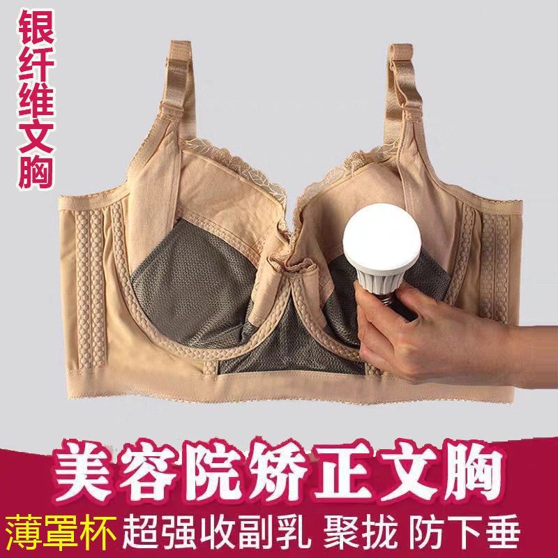 银纤维短文胸正品调整型文胸薄款