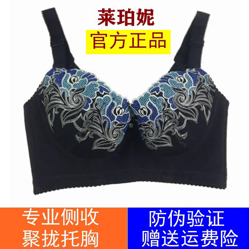 莱珀妮短文胸正品身材管理器调整型文胸聚拢收副乳薄款保健塑身衣