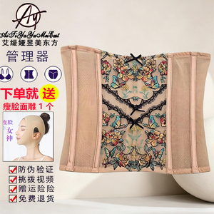 艾缇娅昱美东方身材管理器腰夹