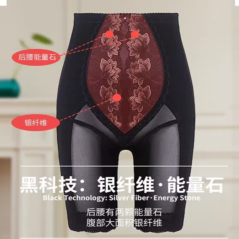 银纤维收腹提臀裤银离子收腹塑裤