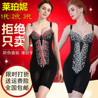 莱珀妮身材管理器塑身衣三代正品产后塑形提臀美体塑身内衣三件套
