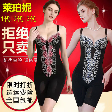 莱珀妮身材管理器塑身衣三代正品产后塑形提臀美体塑身内衣三件套