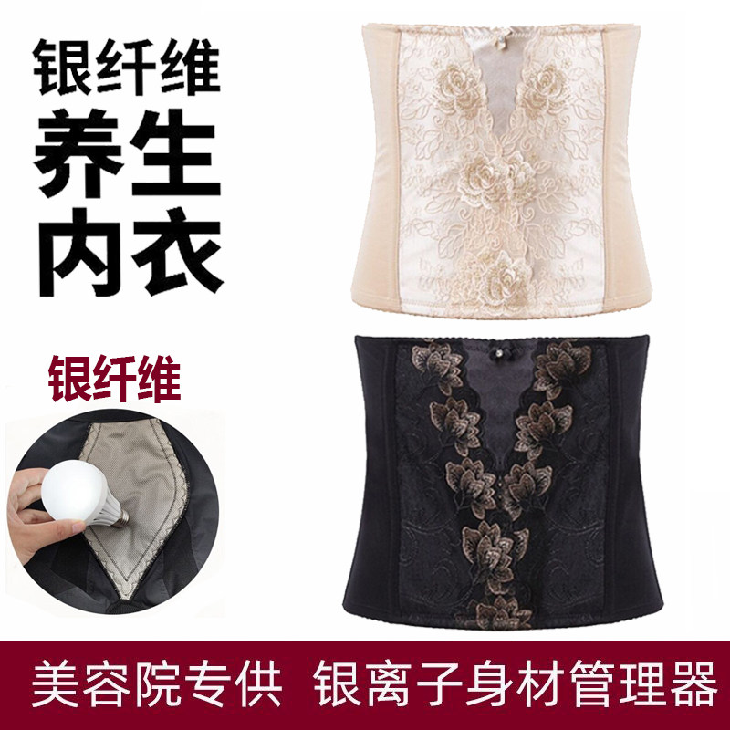 银纤维身材管理器收腹腰夹腰封