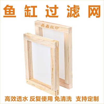 鱼缸过滤网筛高效透水过滤杂质