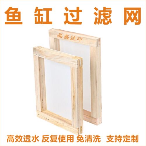 鱼缸过滤网筛高效透水过滤杂质