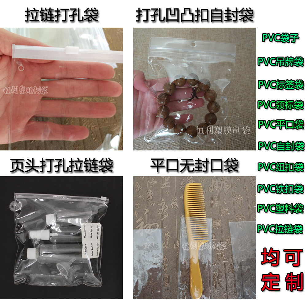 定做拉链袋 透明PVC自封袋 首饰珠宝密封 塑料包装 手串文玩袋