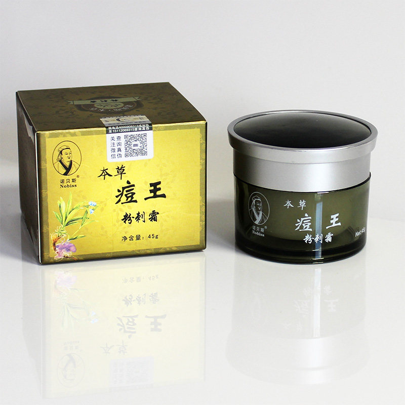 诺贝斯本草痘王粉刺霜祛痘去粉刺白头黑头闭口粉刺草本控油